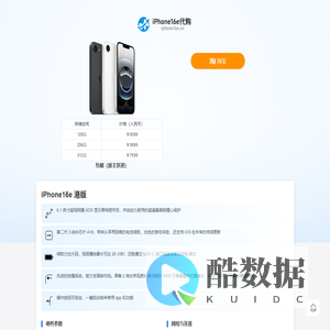 港版apple苹果手机iPhone16e代购