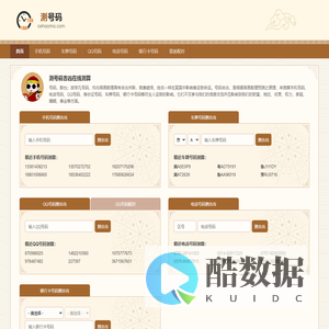 测号码吉凶 号码吉凶分析 在线号码吉凶测试 测号码