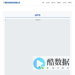 广西聚本教育科技有限公司