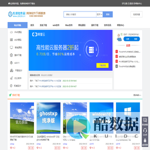 佐邦软件园-精品免费纯净软件资源下载站