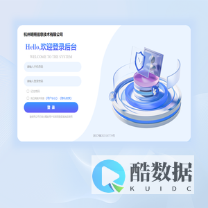 杭州明朔信息技术有限公司
