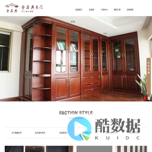 金品典木业----厦门益佳家木品家俬有限公司