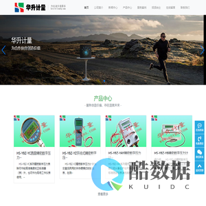 -金湖县华升计量仪器有限公司