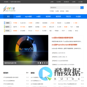 网页制作教程_网页设计教程_php教程_网页特效_java教程_一聚攻略网