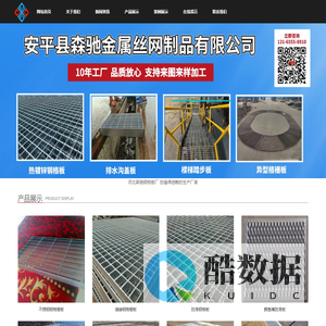 热镀锌钢格板_钢格栅板_格栅板_安平县森驰金属制品公司