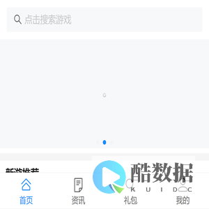全网最全游戏礼包-G游宝