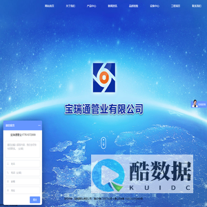 宝瑞通管业集团