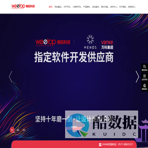 杭州网站建设_网站设计公司_高端网站定制_企业logo设计-帷拓科技