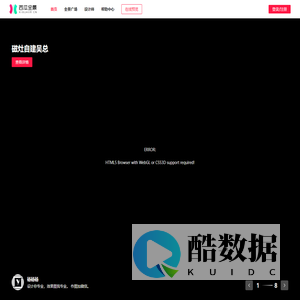 西瓜全景-简单易用的全景展示工具