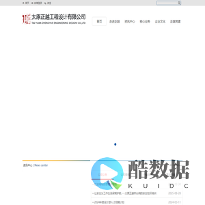 太原正越工程设计有限公司