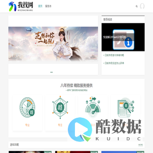 我找网 - 找游戏攻略就来我找网!