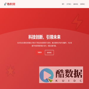 北京奇点行歌科技有限公司