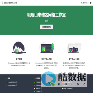 峨眉山市雅名网络工作室