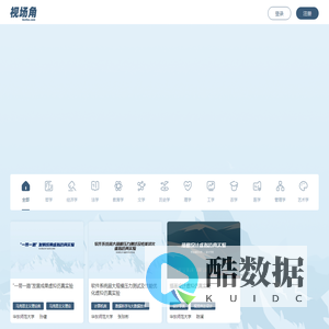 VR在线课程共享平台