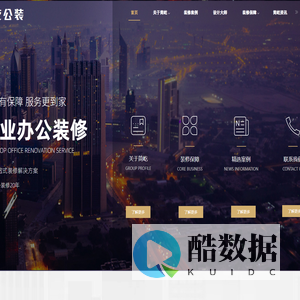 上海简屹公装_办公室装修_店铺装修_商业装修_简屹公装官网