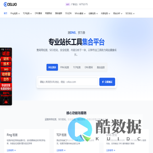 在线Ping/TCP/DNS检测_路由追踪_网站测速_站长工具 - 测罗