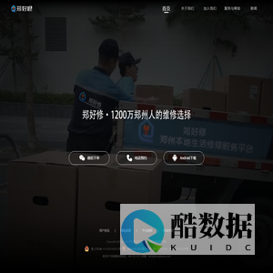 郑好修 - 郑州本地生活维修服务平台