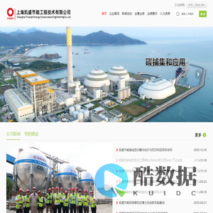 首页-上海凯盛节能工程技术有限公司