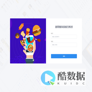 后台登录管理系统-登录