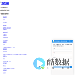 无机涂料_无机涂料厂家_无机矿物漆-广东铂英特新型材料有限公司