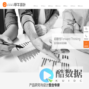 苏州甲午工业产品设计有限公司