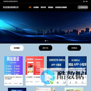 河北荭星科技有限公司