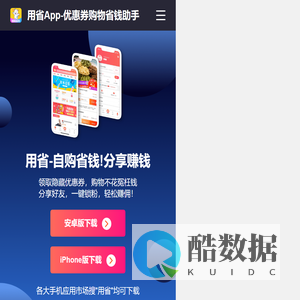 用省APP官方版|邀请码999888|原省小猫-诺淘科技