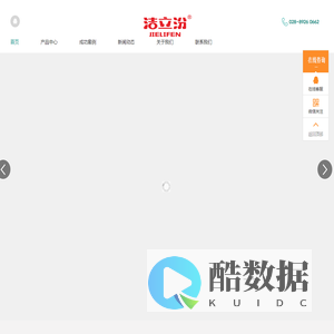洁立芬(成都)科技有限公司