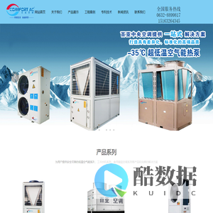 山东百亚中央空调有限公司