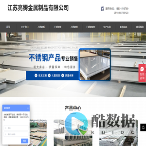 江苏亮腾金属制品有限公司