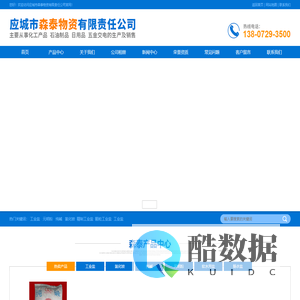 工业盐-元明粉-精制工业盐厂家-应城市森泰物资有限责任公司