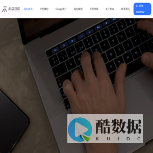 外贸网站建设-外贸独立站设计制作-高端外贸建站公司「和众互联」