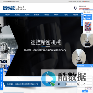 走心机加工_骨科配件_精密机械加工厂家-常州德控精密机械有限公司