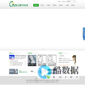 健竹科技-健竹科技