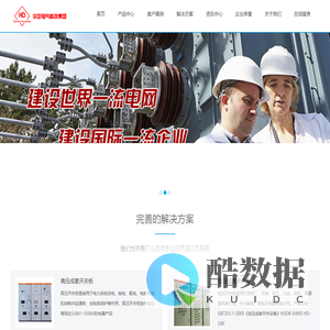 上海华定电气科技集团有限公司