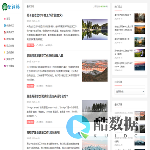 金红杨范文网-为您提供优质学术文档、范文、写作知识!
