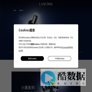 Lancome|兰蔻官网-更美丽,更幸福,源自法国的高端美妆品牌
