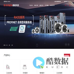 福建睿能科技股份有限公司