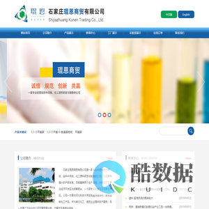 石家庄琨恩商贸有限公司--石家庄琨恩商贸|石家庄琨恩|琨恩商贸