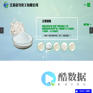 DCP_无味DCP_胶黏剂-江苏信守化工有限公司