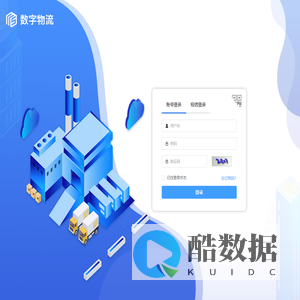 大运通泰网络货运平台