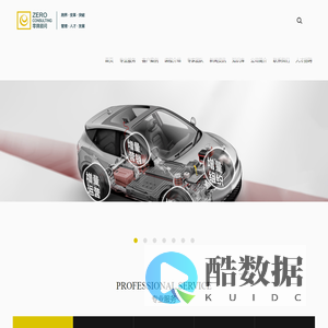 零牌顾问,广州零牌企业管理顾问有限公司