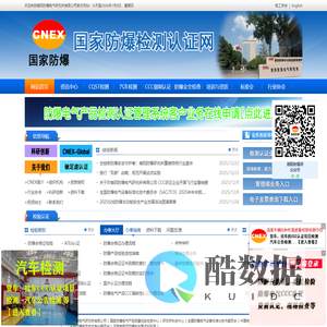 国家防爆检测认证网----南阳防爆电气研究所有限公司官方网站!