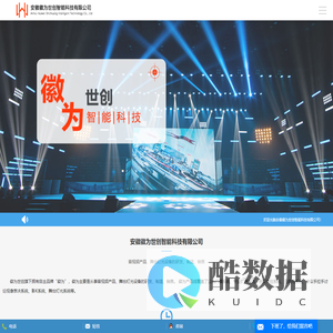 网站首页 会议音响-无纸化会议系统-会议中控矩阵系统-徽为世创专业音响