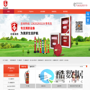 福建消防配件_消防设施_交通设施_福州中盛消防设备有限公司