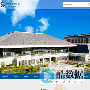 陕西建工第十五建设有限公司