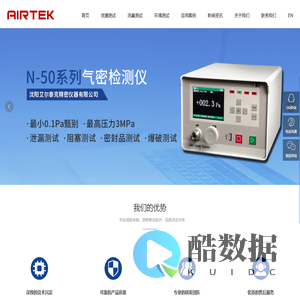 沈阳艾尔泰克精密仪器有限公司