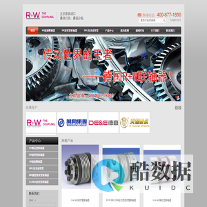 德国r+w联轴器,r+w扭矩限制器,r+w安全联轴器,rw联轴器,德国r+w联轴器