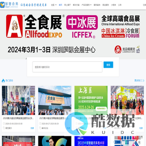 智慧会务 - 一站式会议活动管理平台，让您的会务管理更轻松!