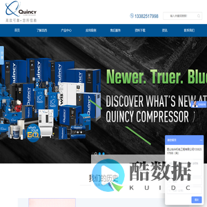 美国昆西压缩机